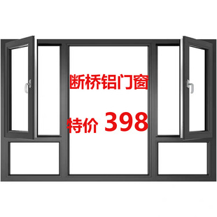 成都断桥铝合金门窗定制平开窗纱一体推拉隔音系统窗封阳台落地窗