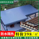 成都铝合金阳光房定制隔热板茶室封露阳台别墅遮阳长城板玻璃防水