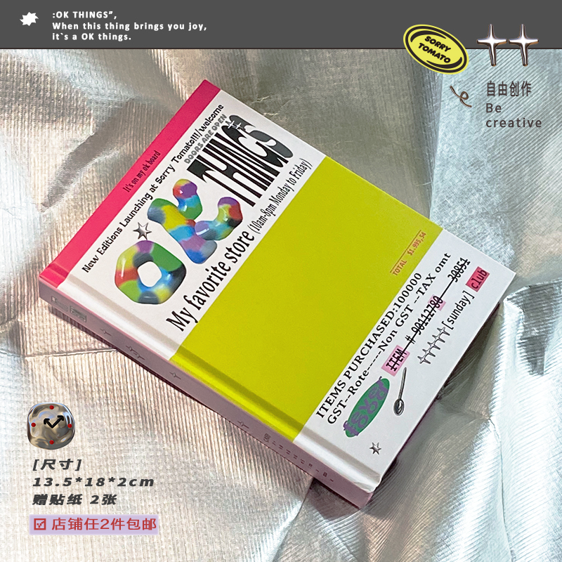 sorrytomato!!!硬壳笔记本B6