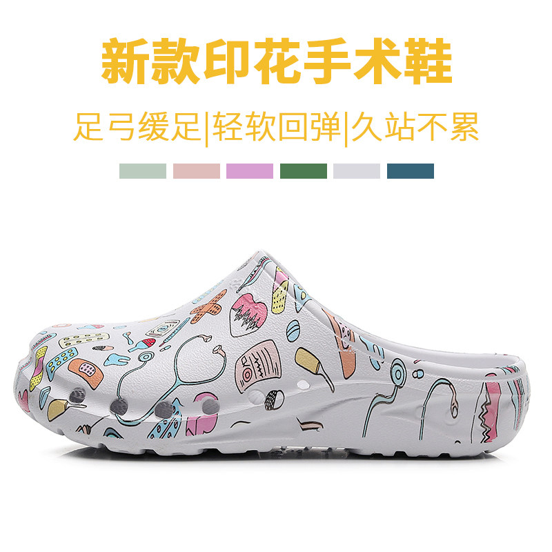 2025新款个性手术室拖鞋洞洞鞋