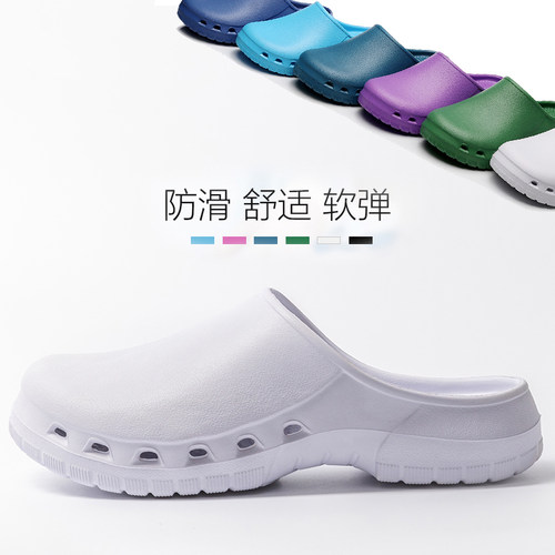 防滑软底不累脚手术室拖鞋包头