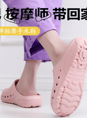 手术室拖鞋女医院男医生专用手术鞋护士工作洞洞鞋包头防滑无异味