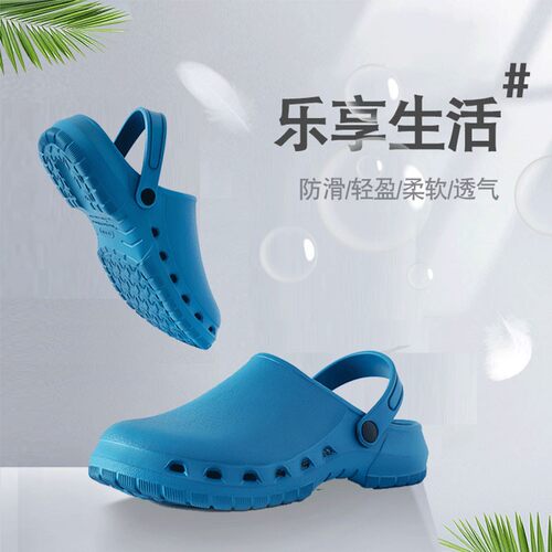 羽亿天使防滑春夏软弹洞洞手术鞋