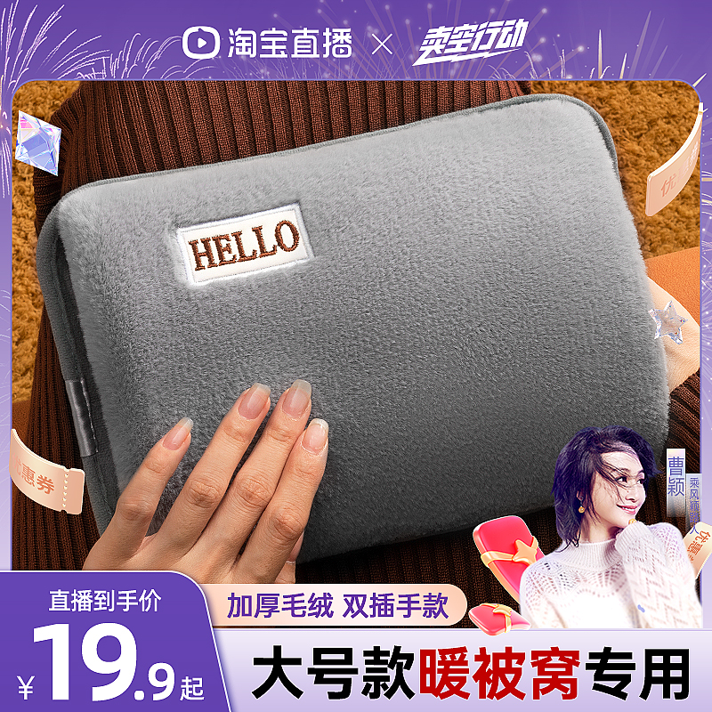 女生用暖手热水袋【暖被窝神器】