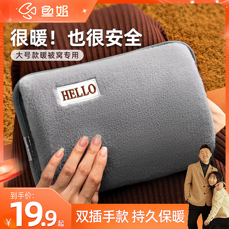 【鱼姐专属】热水袋充电式防爆暖水袋暖宝宝电暖宝正品暖手宝电热宝热敷被窝暖脚神器毛绒可爱女暖肚子