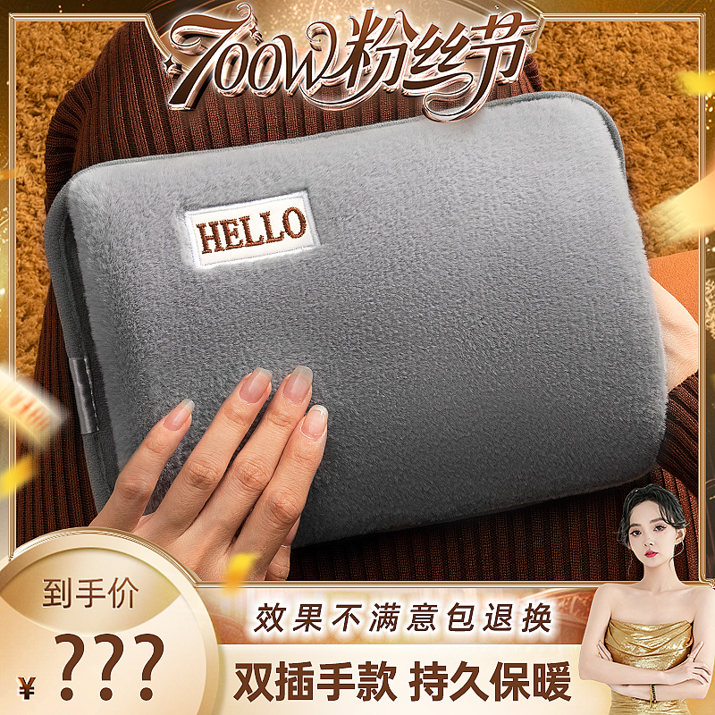 【小田Tia专属】热水袋充电式防爆暖水袋暖宝宝电暖宝正品暖手宝电热宝热敷被窝暖脚神器毛绒可爱女暖肚子