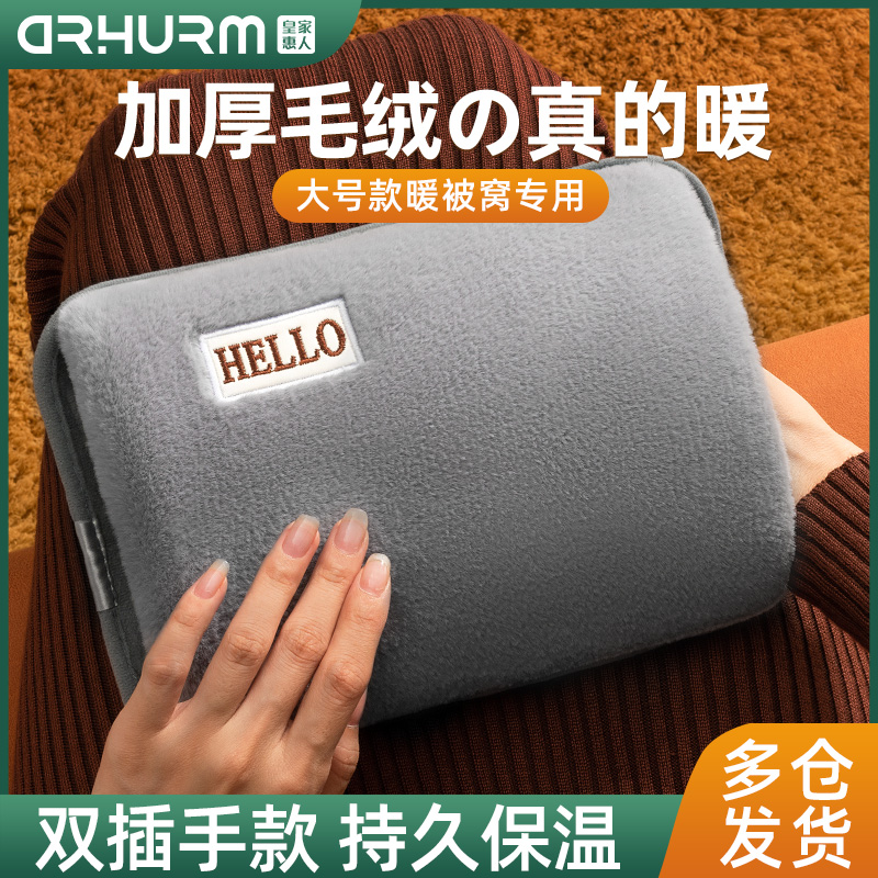 女生用暖手热水袋【暖被窝神器】