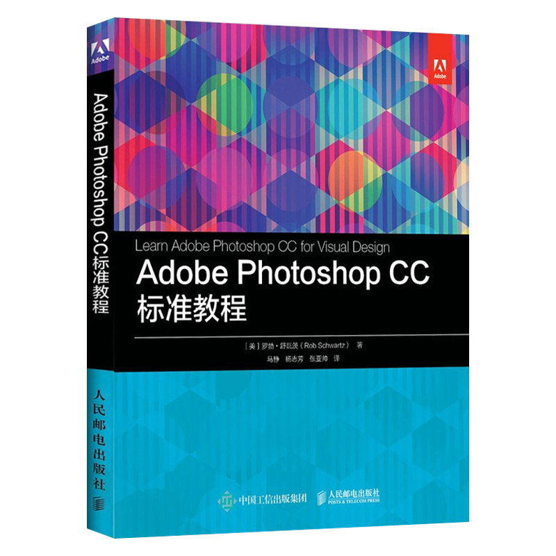 标准教程 ps入门教程aca认证从入门到精通零基础教学修图调色合成抠图