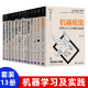 演进 人工智能科学与技术丛书 深度学习——从神经网络到深度强化学习