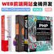 4本html5书籍vue.js教程HTML5 CSS3 JavaScript从入门到精通Vue.js实战Vue框架javascript程序设计PHP网页设计制作Web网站前端开发