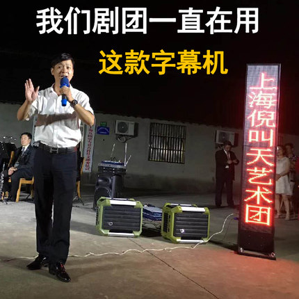 LED舞台字幕机歌词提示器戏曲台词唱戏剧团演出提词器直播显示屏