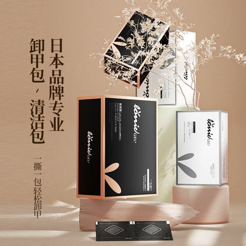 日本lorriegel卸甲包不伤甲美甲