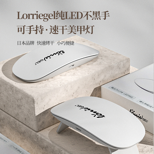 GEL鼠标光疗LED烘干机手持便携迷你烤灯美甲工具 日本品牌LORRIE