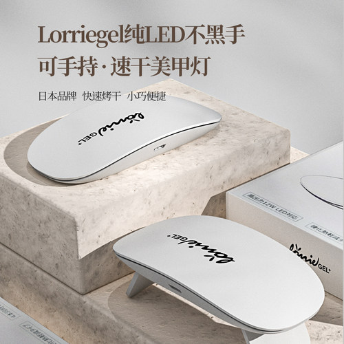 光疗灯烘干机小型便携美甲工具
