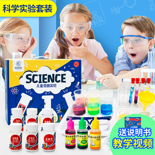 科学实验套装开发智力手工diy