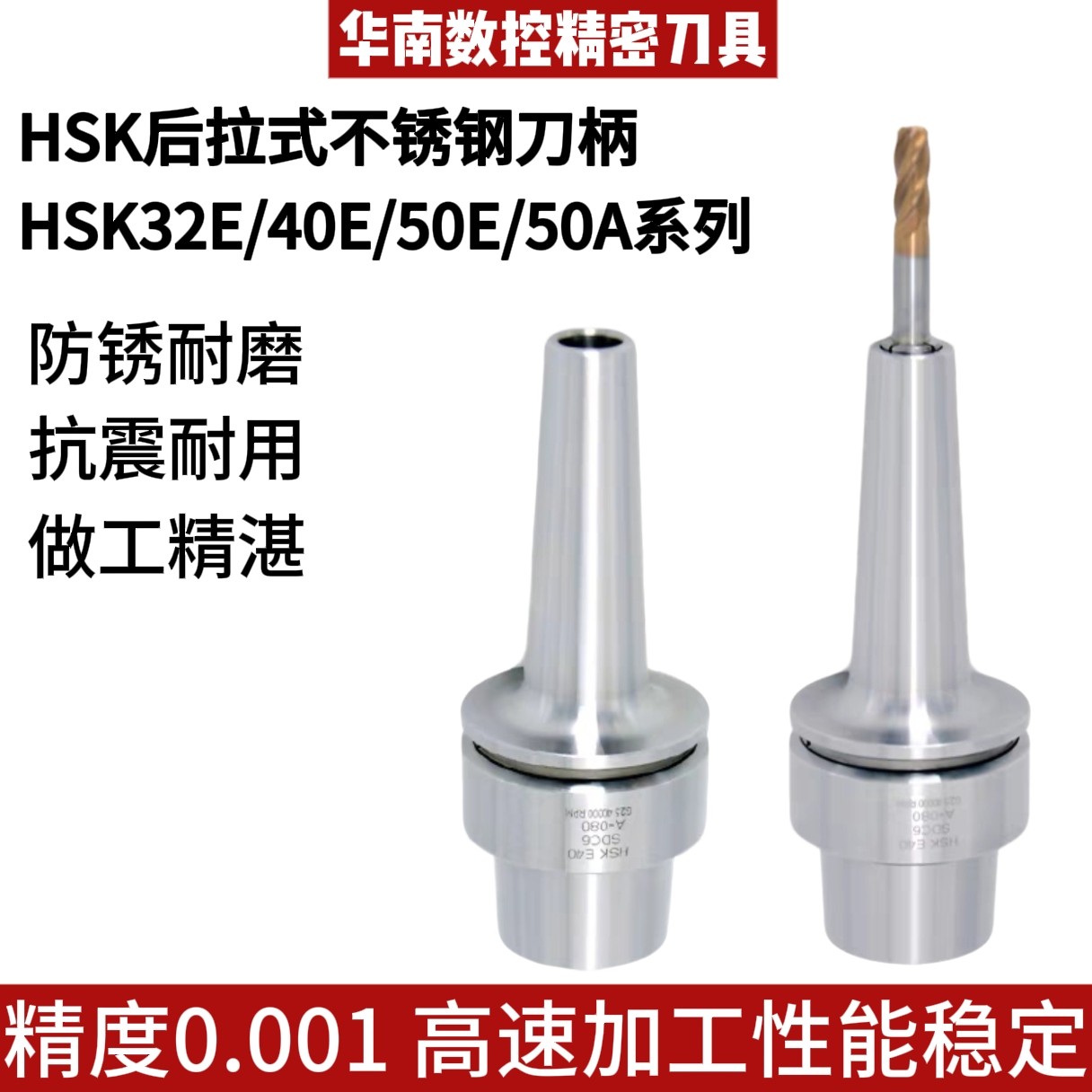 HSK后拉式刀柄32E 40E 50E 50A 后拉式DC6 DC8 DC12刀柄不锈钢,标准件/零部件/工业耗材,刀柄/刀杆,淘宝优惠券,粉丝福利购,淘宝优惠卷