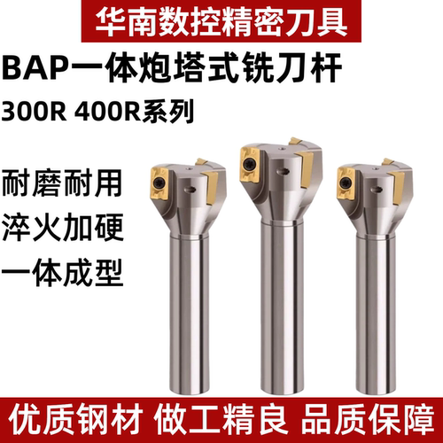 APMT1135/1604直角铣刀杆抗震