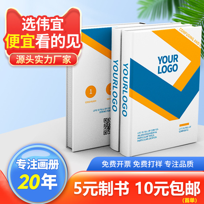 打印资料a4彩色打印书本复印服务黑白激光网上打印店图文印刷装订