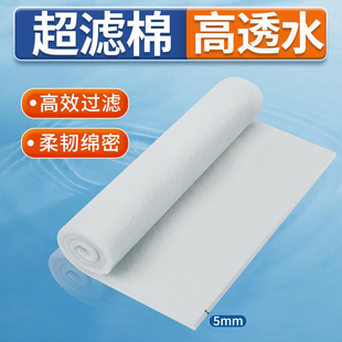鱼缸过滤棉超滤棉高密度净水养鱼专用白棉羊绒棉过滤材料耐洗不坏