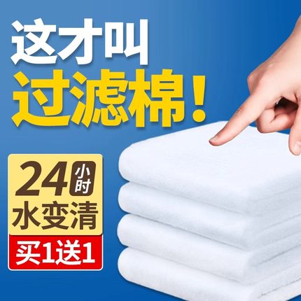 鱼缸专用过滤棉过滤器高密度净化周转箱过滤材料白棉水族箱生化棉