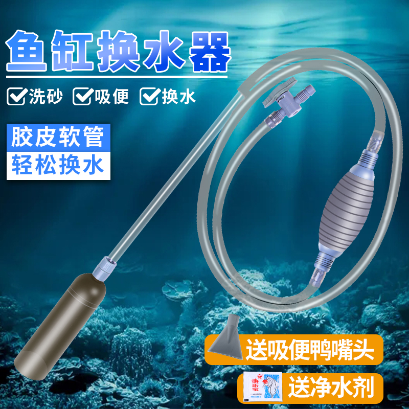 手动鱼缸换水器尚意格虹吸翻砂