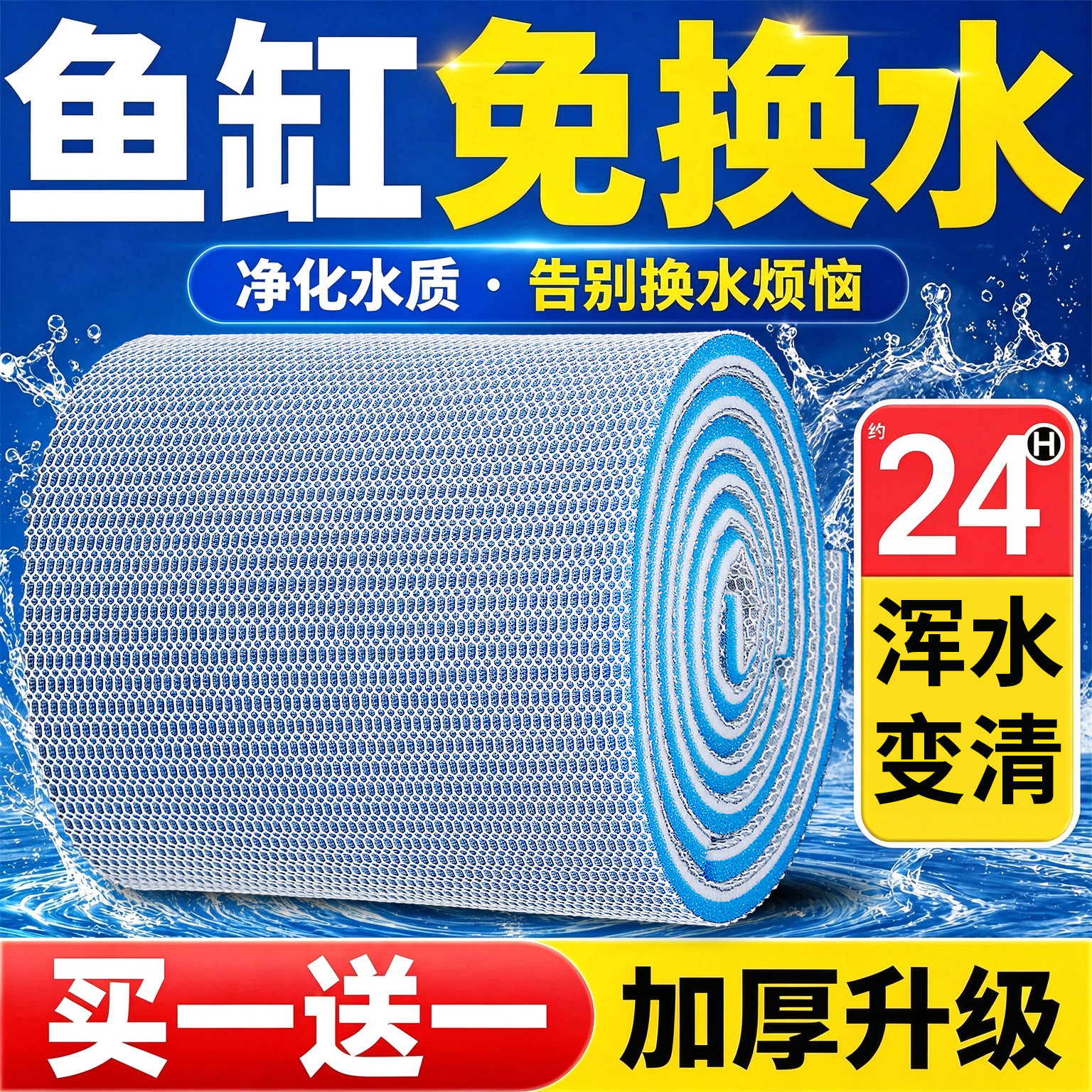 10D鱼缸过滤棉专用过滤海绵过滤器防堵水氪星高密度净化过滤材料