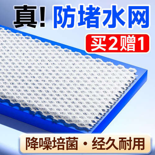 鱼缸防堵水网蜂窝过滤棉
