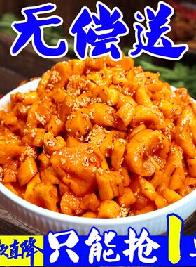 【特价抢】麻辣萝卜干下饭菜农家特产新鲜开胃菜酱菜香辣脆萝卜丁