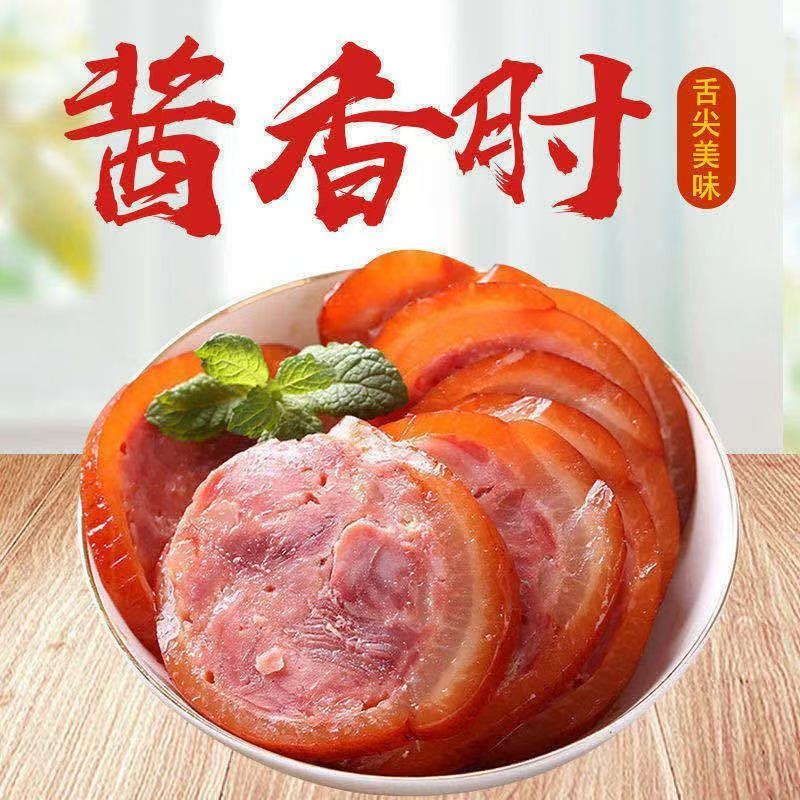 山东酱香卷肘熟食真空新鲜大肘子香肠肉肠猪肉猪肘花梅菜扣肉