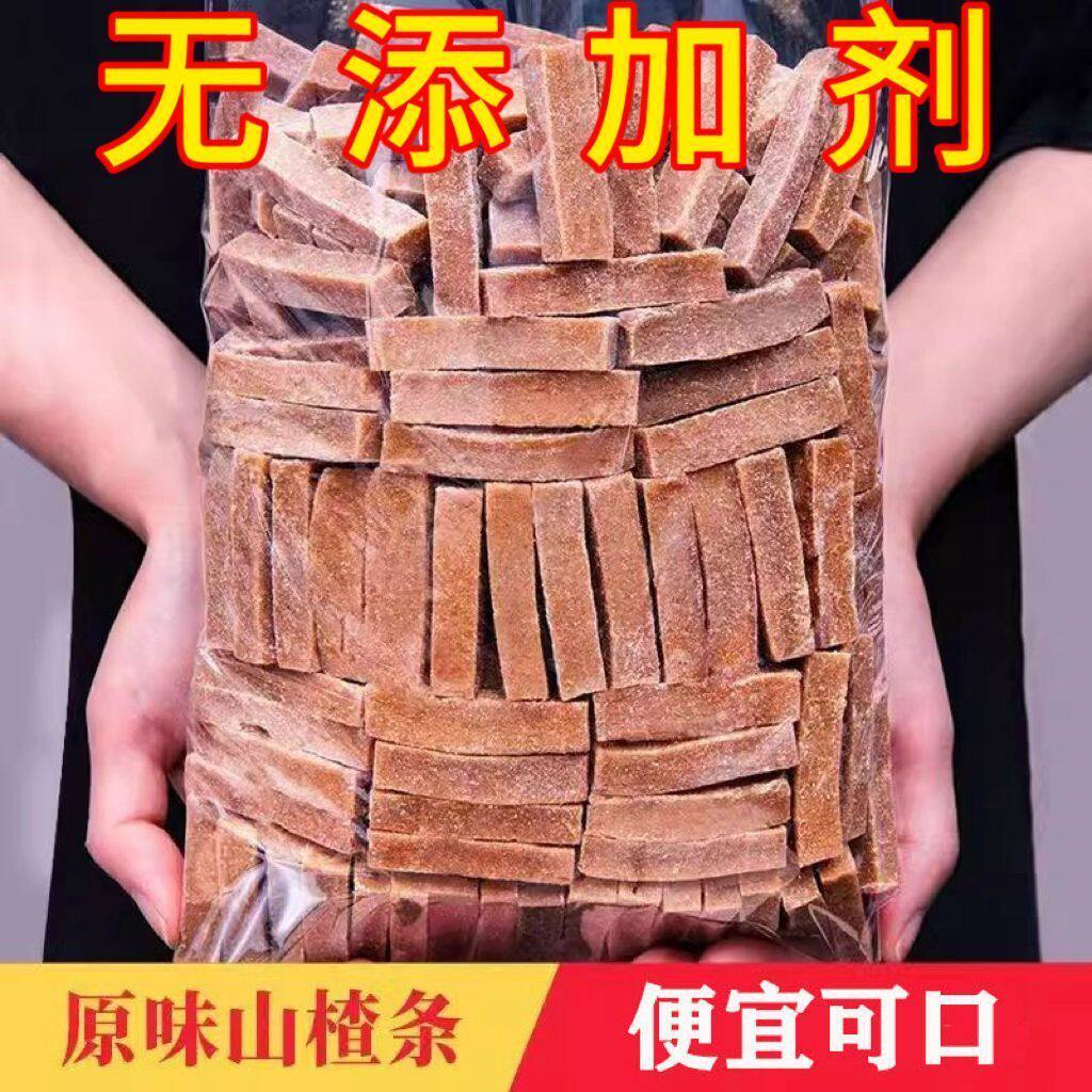 山楂条500g桑葚山楂条片球山东特产手工无添加剂山楂木酸甜蜜饯条