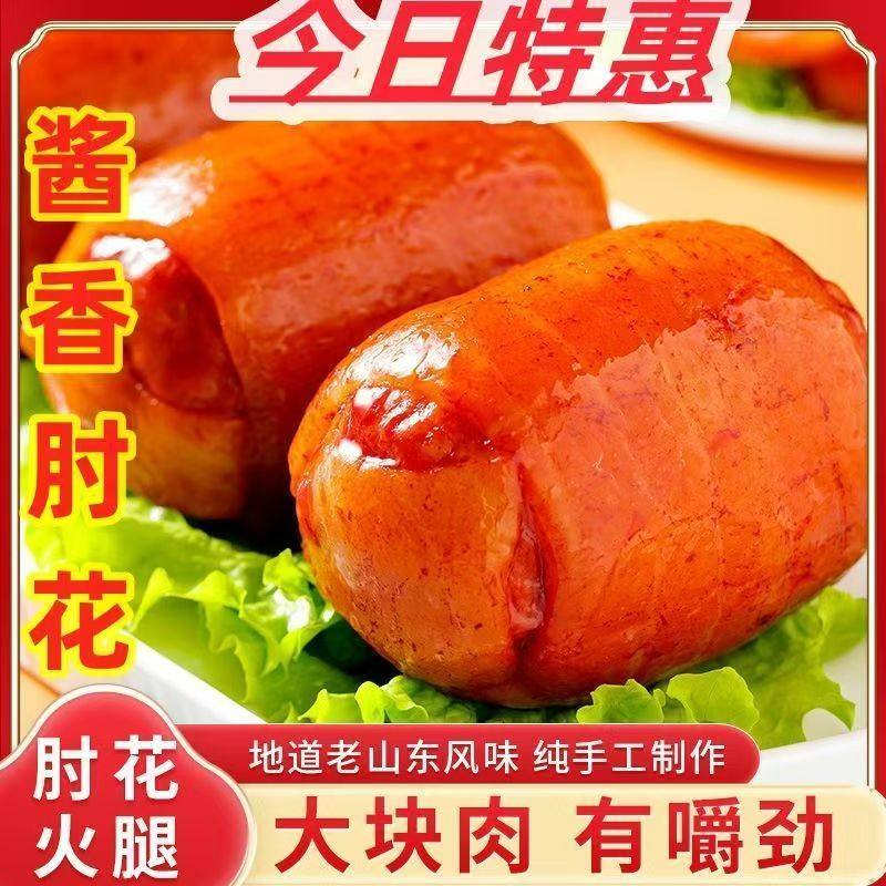 即食酱香肘五香卷肘真空即食