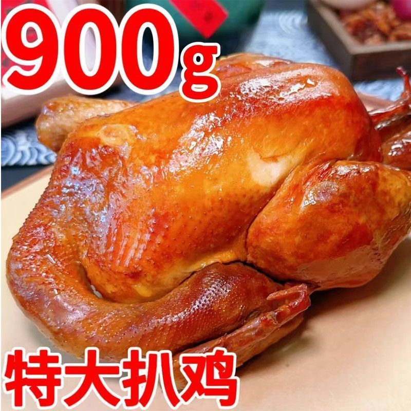 德州五香扒鸡真空即食烧鸡叫花鸡麻油鸡整只制作网红零食正宗口味