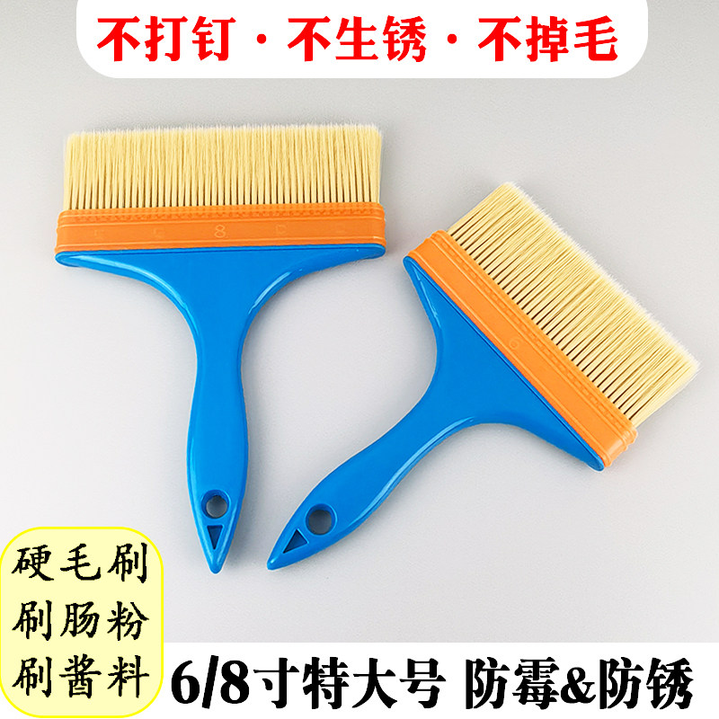 特大号刷子烧烤炸串刷酱烤鱼不掉毛68寸厨房烙饼煎饼刷油刷硬毛刷