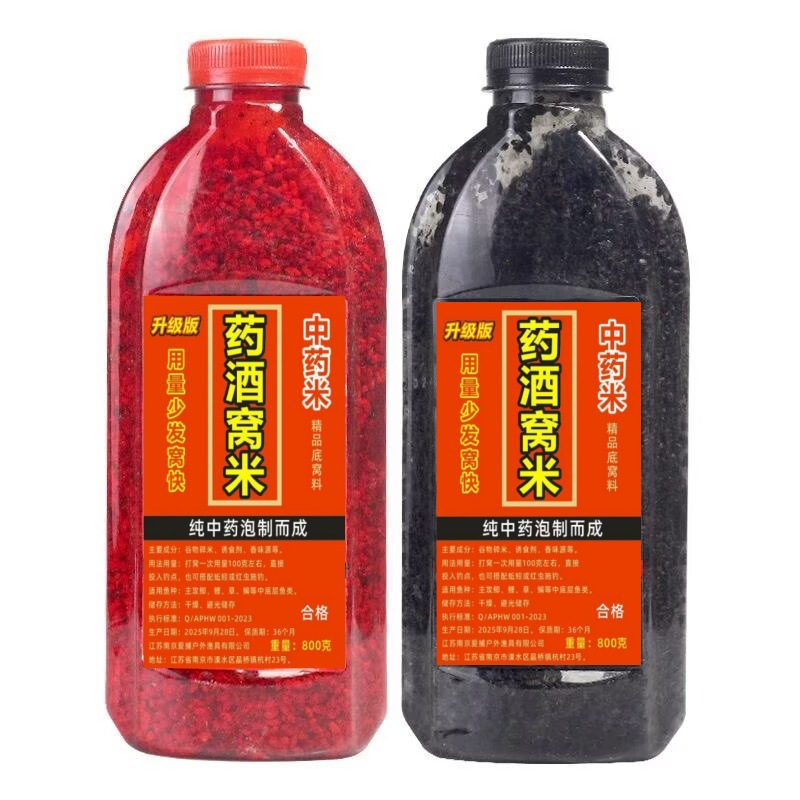 药酒米中药酒泡制霸道酒米窝料鲫鱼鲤鱼打窝料红米黑米鱼饵料底窝