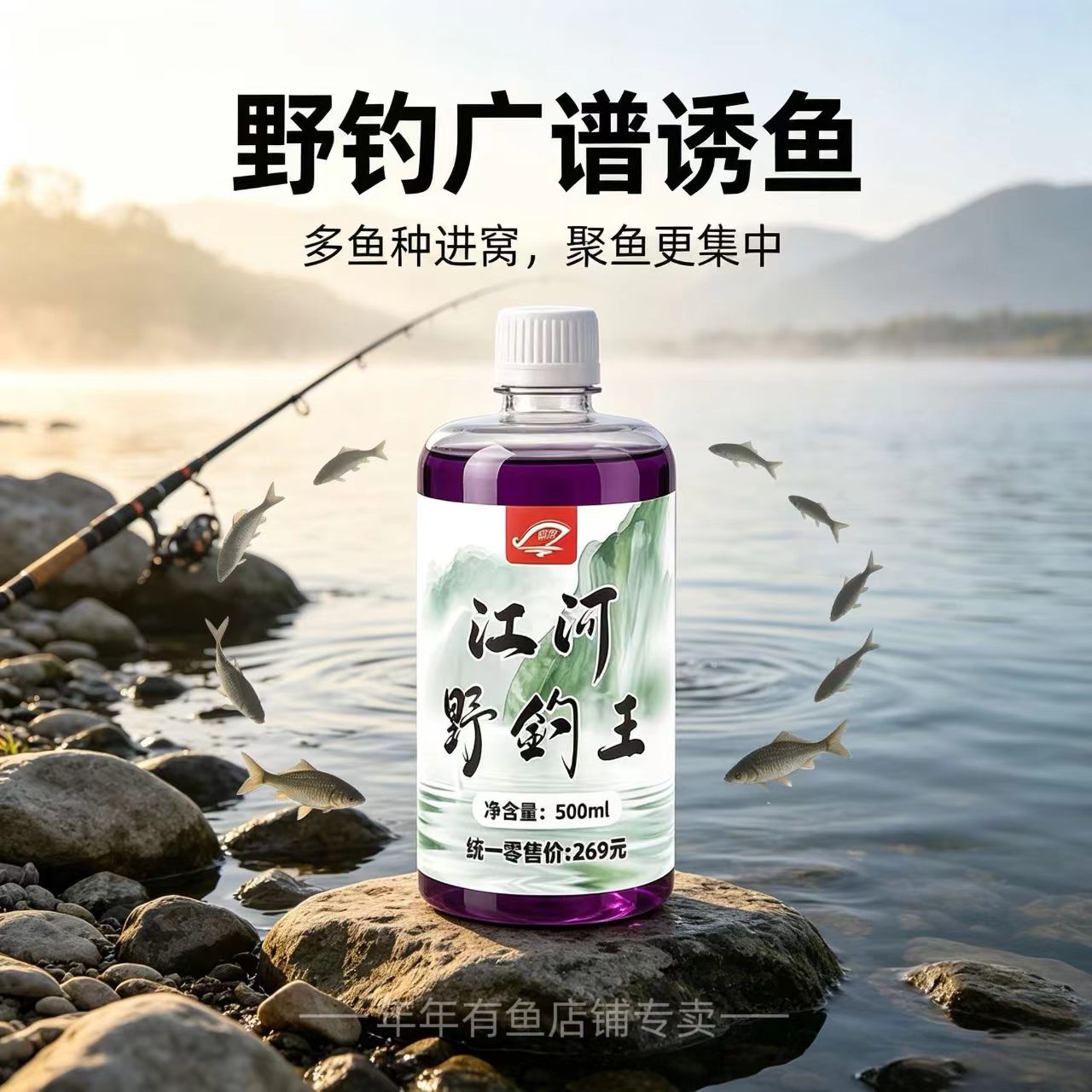 正品江河野钓王浓缩钓鱼小药诱鱼剂鱼饵料淡水黑坑野钓饵料添加剂