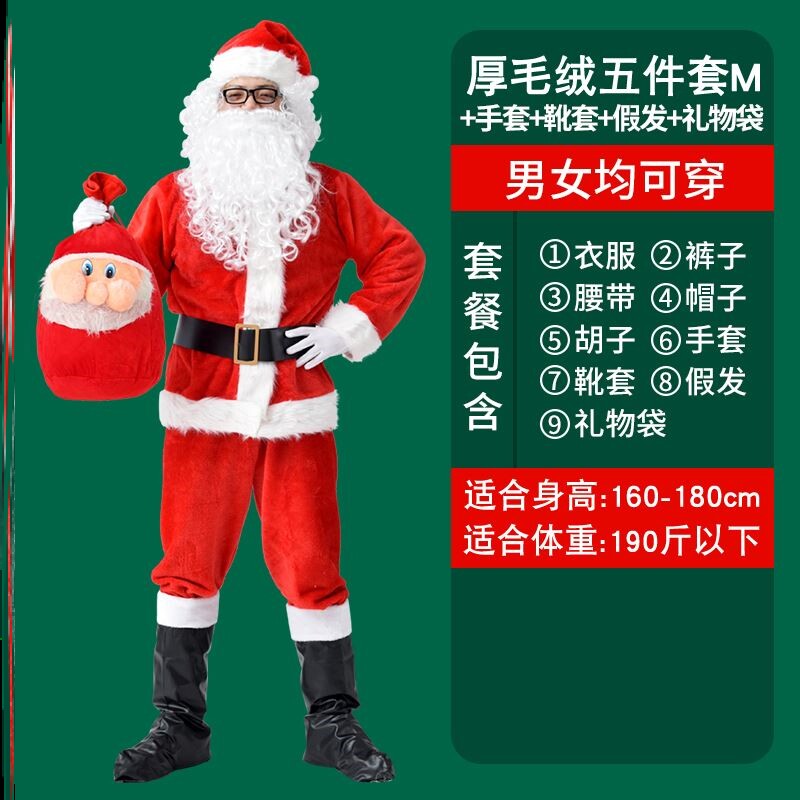 耶诞老人衣服主题服装老公公服饰男节套装成人金丝绒服老爷爷装i.