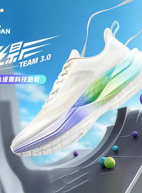 乔丹跑步鞋男飞影Team3.0跑鞋减震回弹网面透气运动鞋男轻便百搭