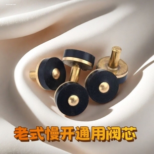 铸铁水龙头阀芯铁塞仔橡胶皮圈46分 慢开水龙头配件垫片老式