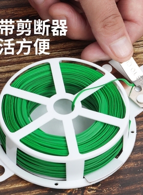 绿色50米包塑铁丝园艺扎线 扎带工具绿植花木捆绑DIY专用扎线绑线