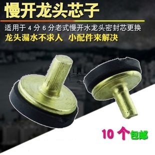 铁塞仔阀芯胶圈 4分6分慢开水龙头胶垫 老式 铸铁龙头皮圈 橡胶垫