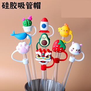 可爱吸管套网红吸管塞防尘塞玻璃吸管帽吸管杯塞配件吸管盖帽通用