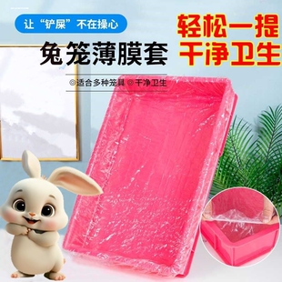 宠物托盘清洁袋鹦鹉达洋鸟笼垃圾袋狗笼一次性接粪袋兔笼塑料袋