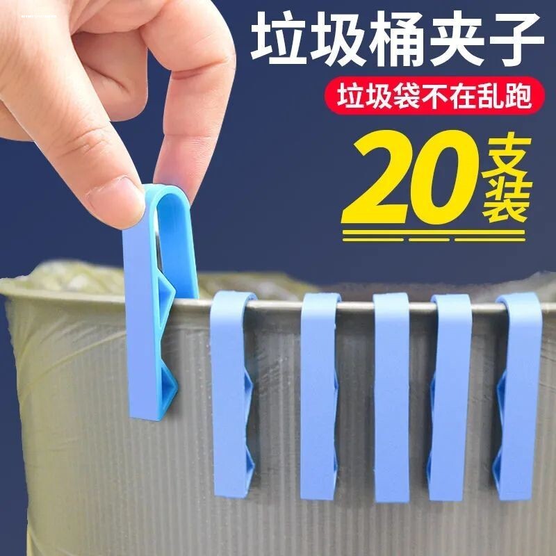 创意垃圾桶夹子垃圾袋固定器垃圾筒防滑卡扣塑料袋卡子家用桶边夹