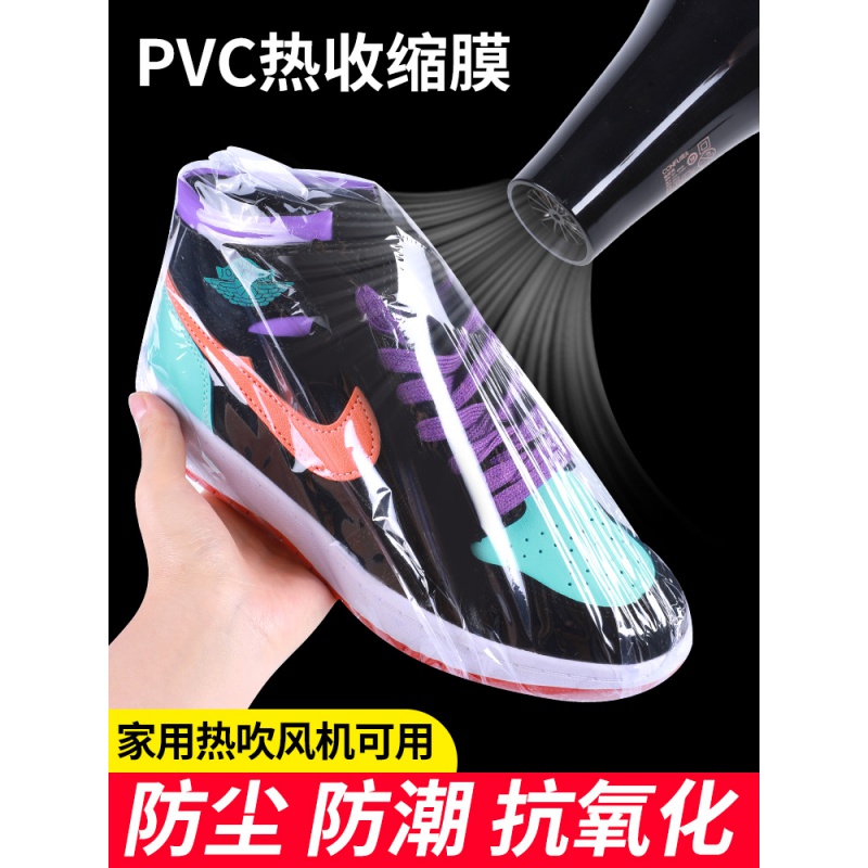 Pumps Film shoes Storage shrink film seal up Oxidation resist film Plastic bags Gobonin the Storage consolidation , Home Storage appliances , 热缩膜 category - from Buy2taobao.com to provide professional Taobao agent buy service