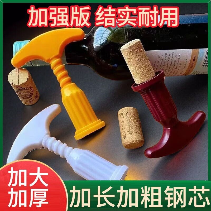 塑料红酒开瓶器家用 多功能葡萄酒开瓶器 简易开酒器红酒起子包邮