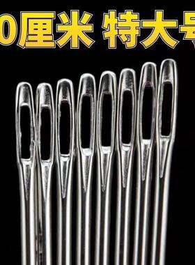 10厘米大织渔网针特大号手缝针打包穿绳针麻袋缝口大孔针粗钢针