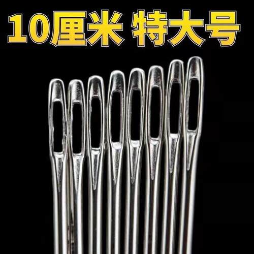 10厘米大织渔网针特大号手缝针打包穿绳针麻袋缝口大孔针粗钢针