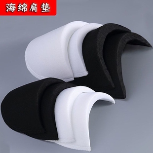 衣服垫肩衬衫外套西装大衣肩垫 硬海绵包布肩棉 平肩翘肩耐用加厚