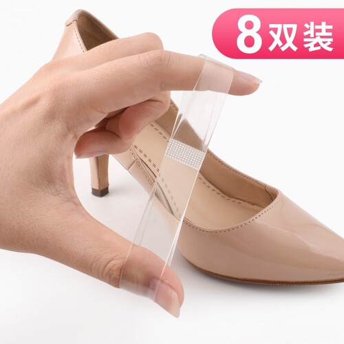 防掉跟 隐形透明
