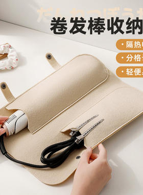 毛毡防烫卷发棒收纳袋美发工具